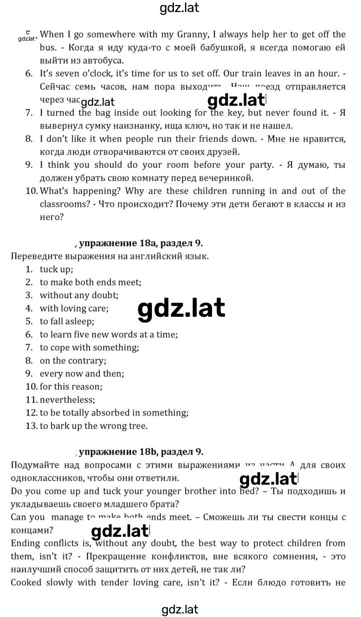 Решение задания № 251 — страница 4