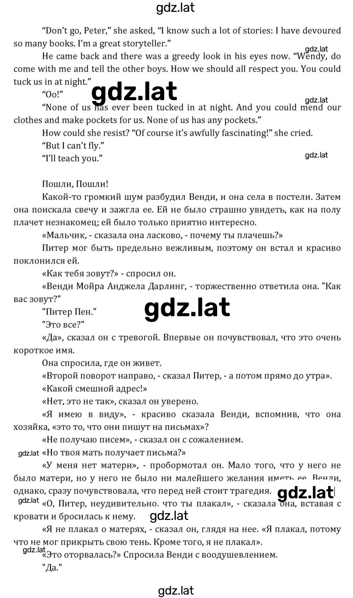 Решение задания № 252 — страница 4