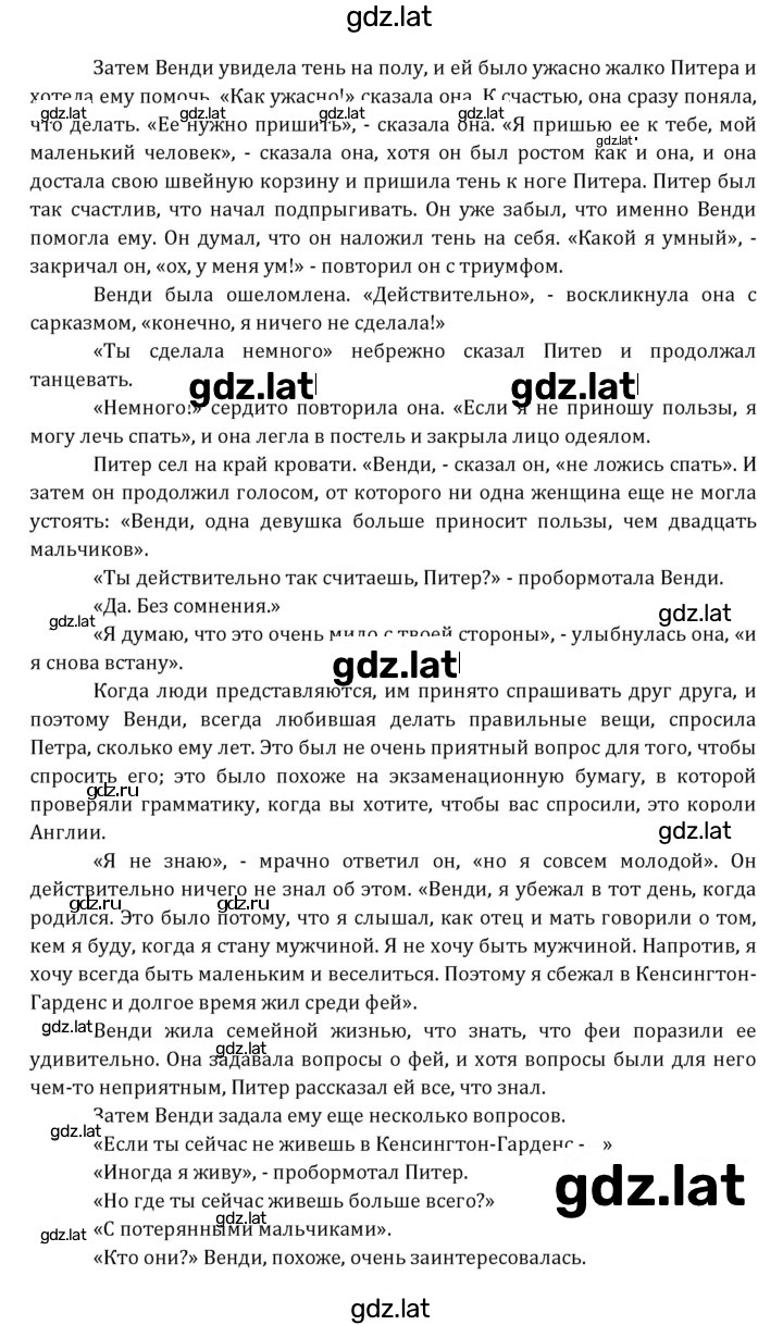 Решение задания № 252 — страница 5