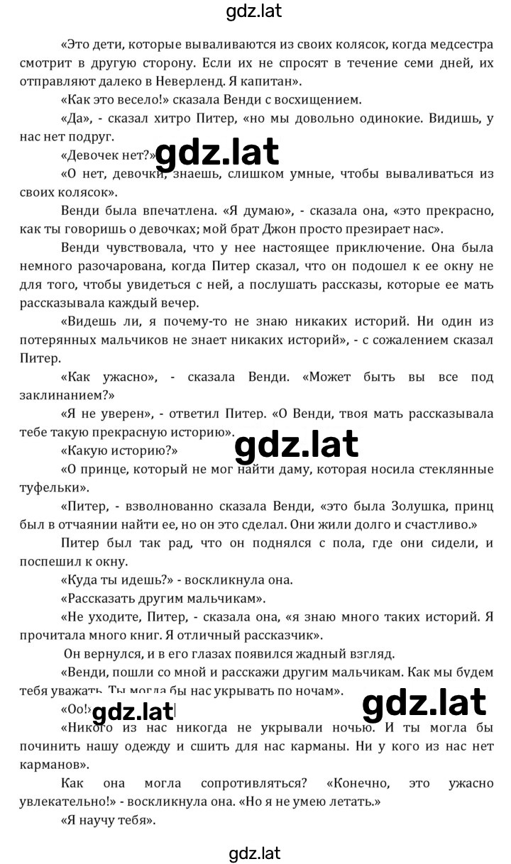 Решение задания № 252 — страница 6