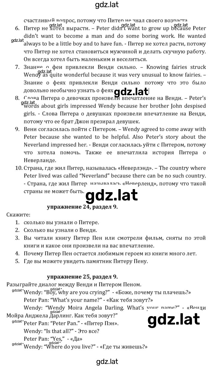 Решение задания № 255 — страница 3