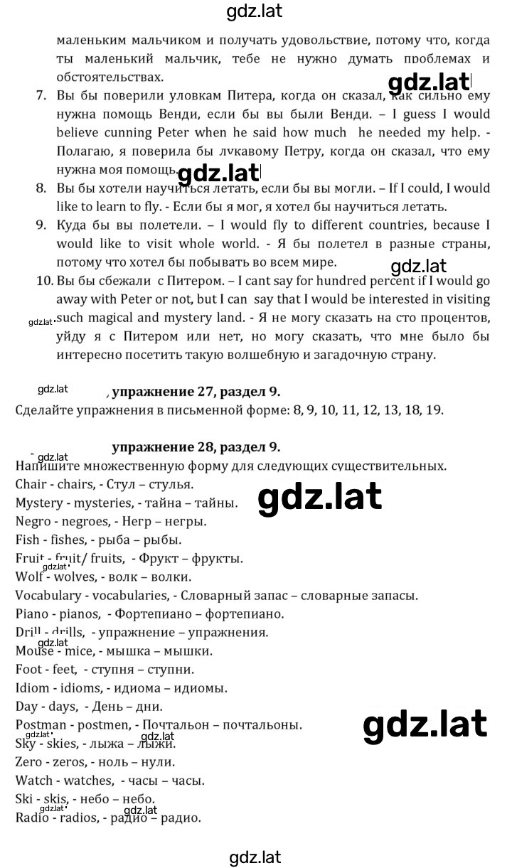Решение задания № 256 — страница 2