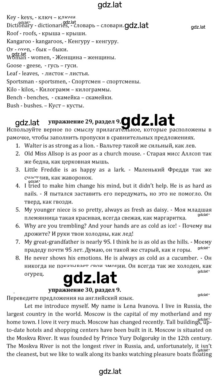 Решение задания № 256 — страница 3