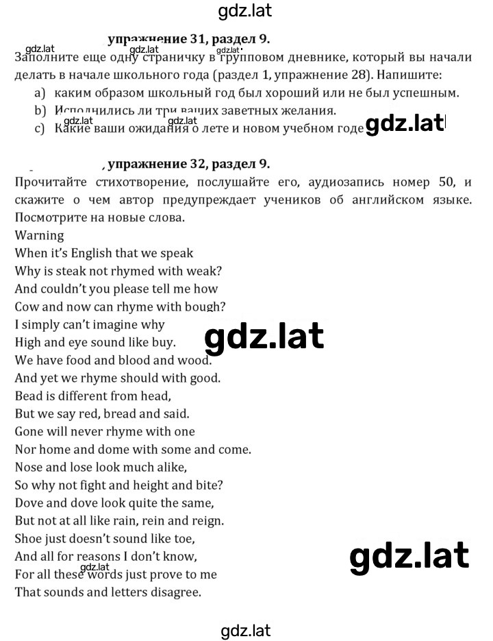 Решение задания № 257 — страница 1