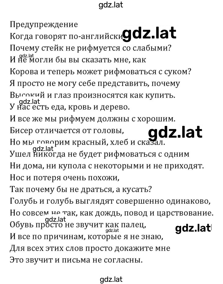 Решение задания № 257 — страница 2