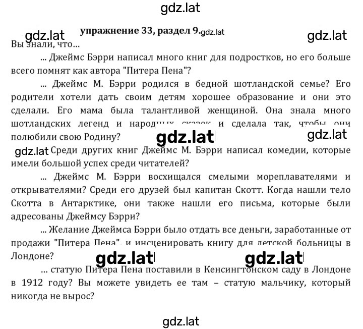 Решение задания № 258 — страница 1