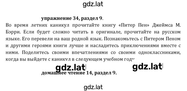 Решение задания № 258 — страница 2