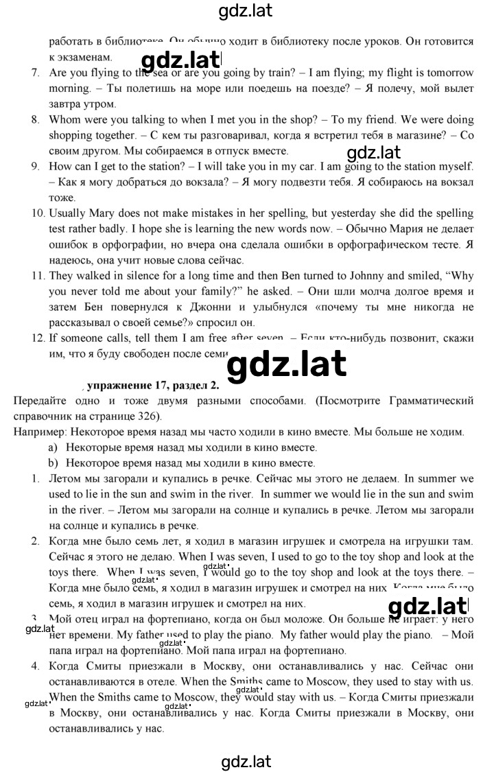 Решение задания № 27 — страница 2
