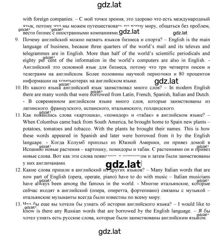 Решение задания № 31 — страница 3