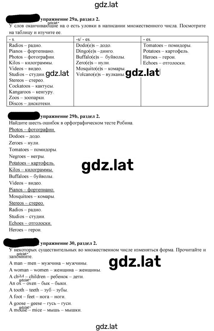 Решение задания № 33 — страница 2