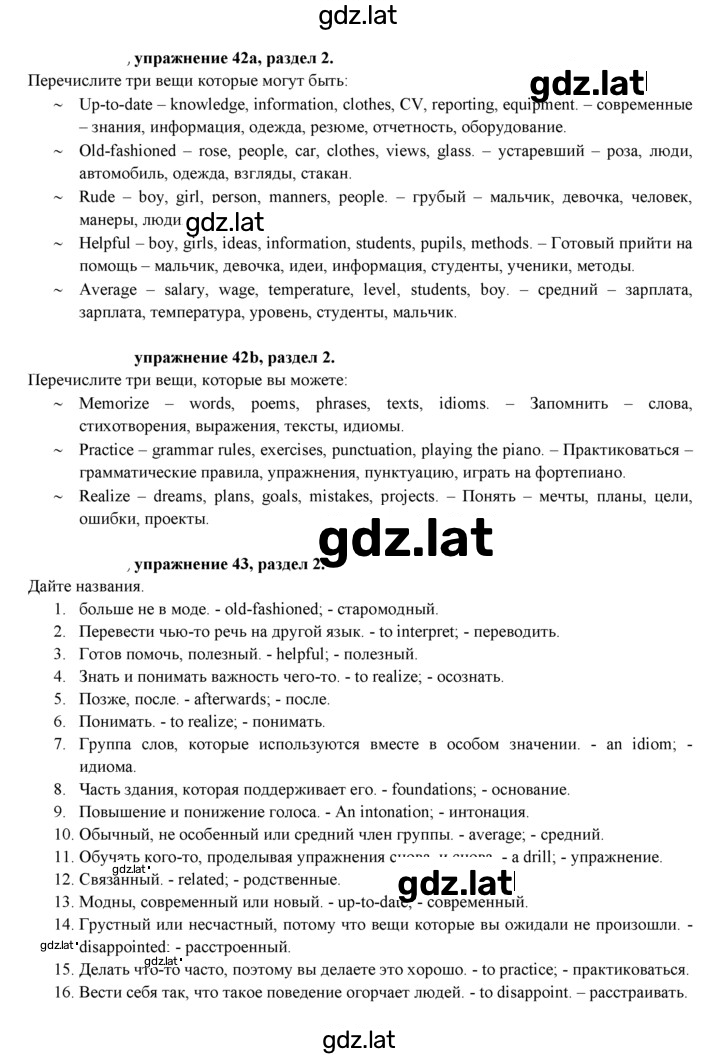 Решение задания № 39 — страница 2