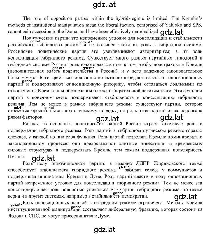 Решение задания № 4 — страница 7
