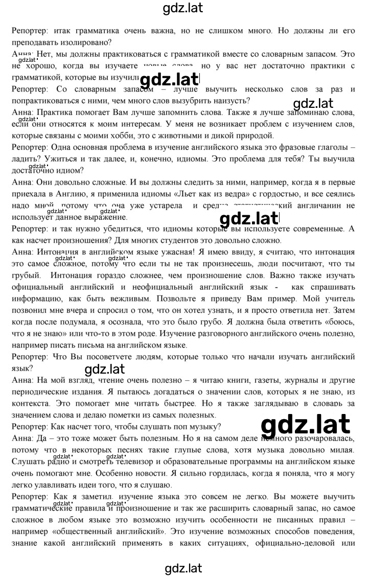Решение задания № 41 — страница 3