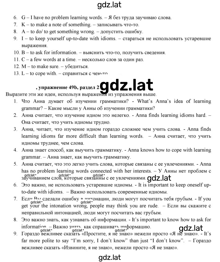 Решение задания № 43 — страница 2
