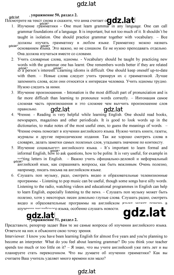 Решение задания № 44 — страница 2