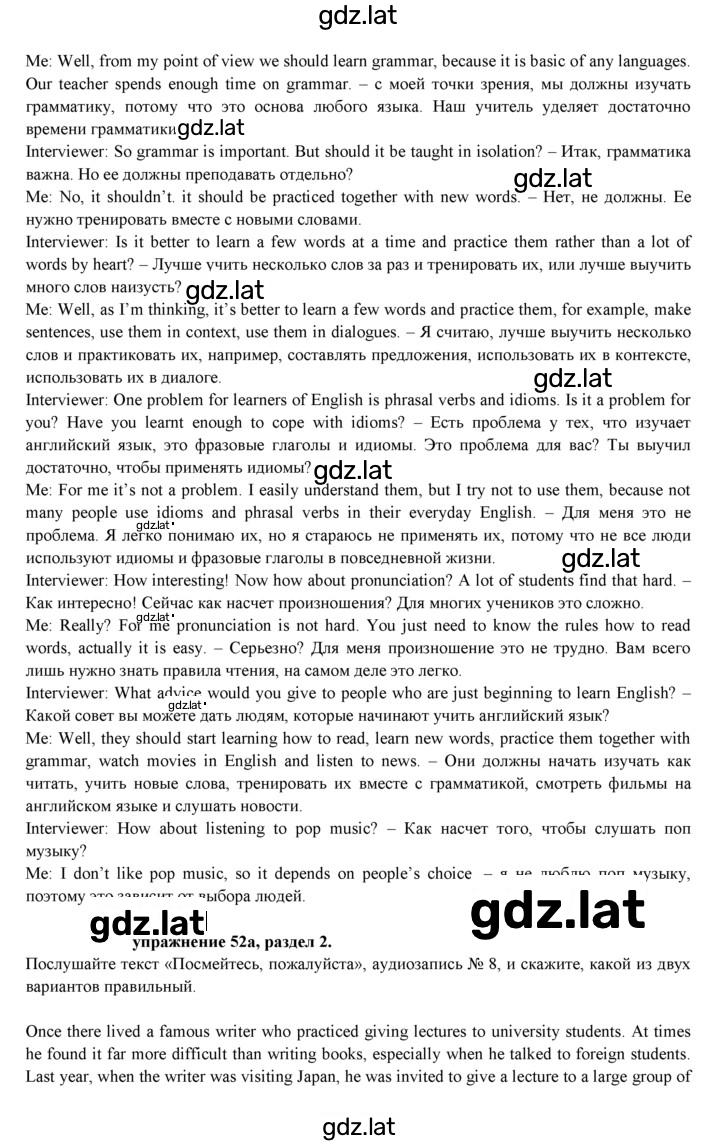 Решение задания № 44 — страница 3