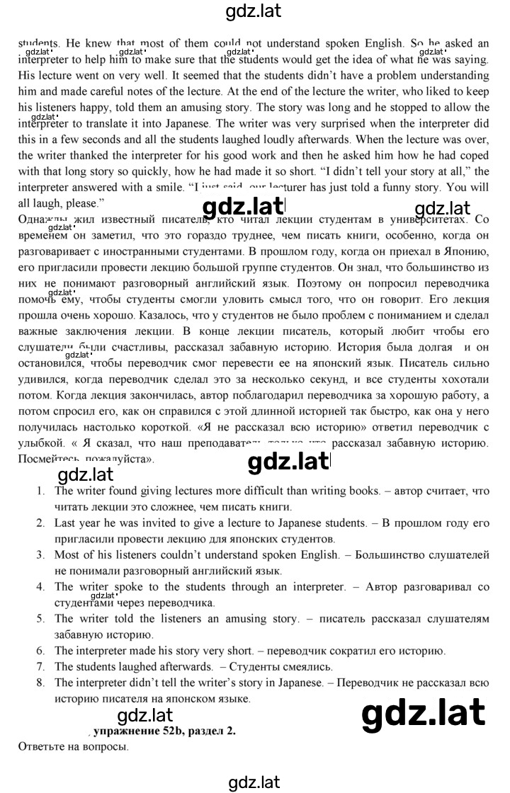 Решение задания № 44 — страница 4