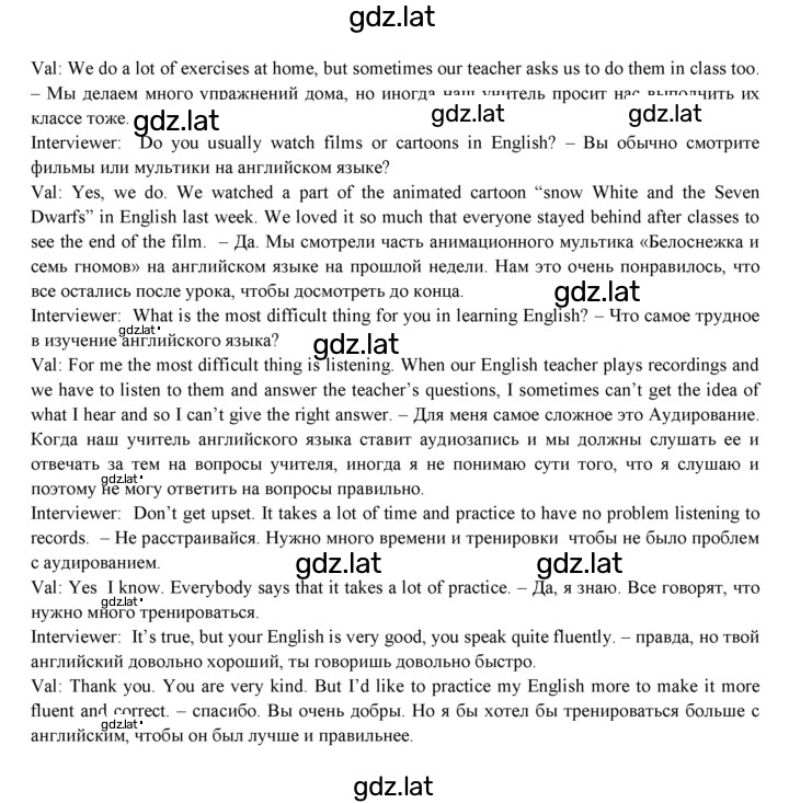 Решение задания № 44 — страница 7