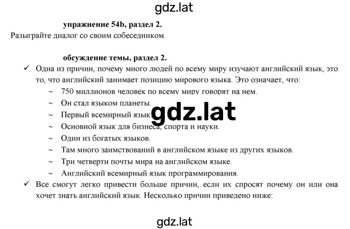 Решение задания № 45 — страница 1