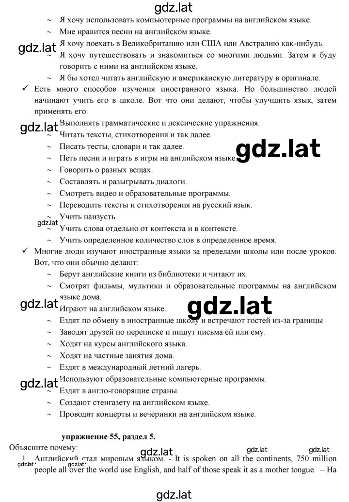Решение задания № 46 — страница 1