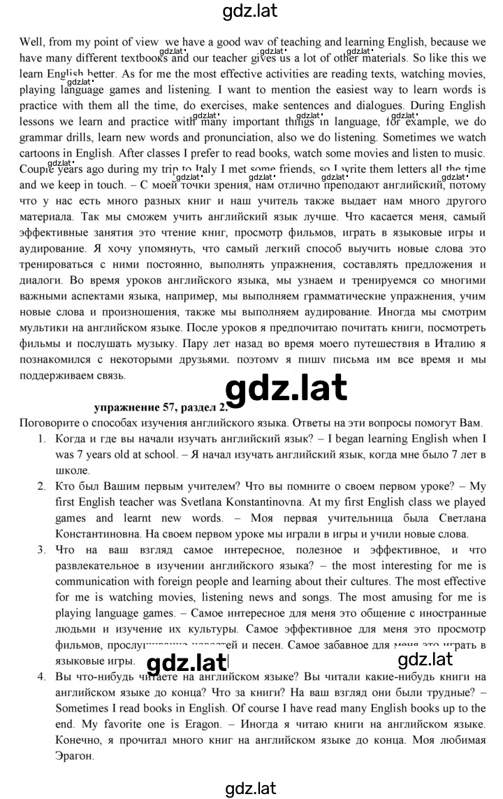 Решение задания № 47 — страница 2