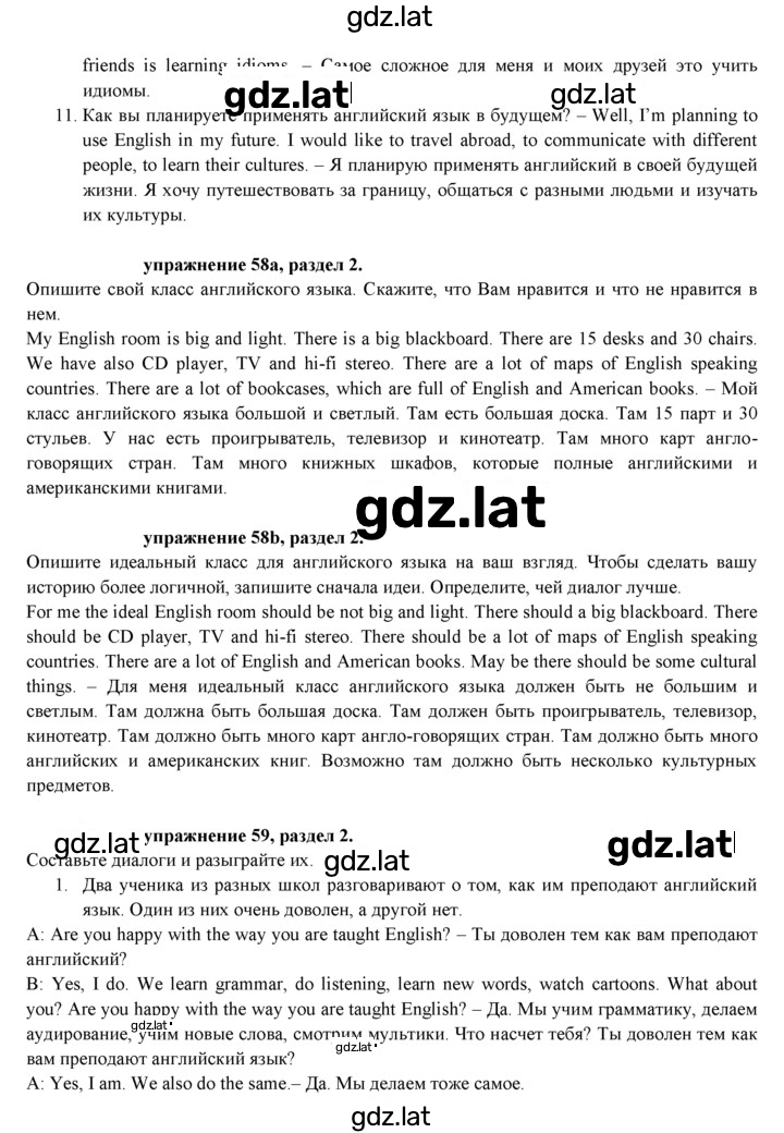 Решение задания № 47 — страница 4