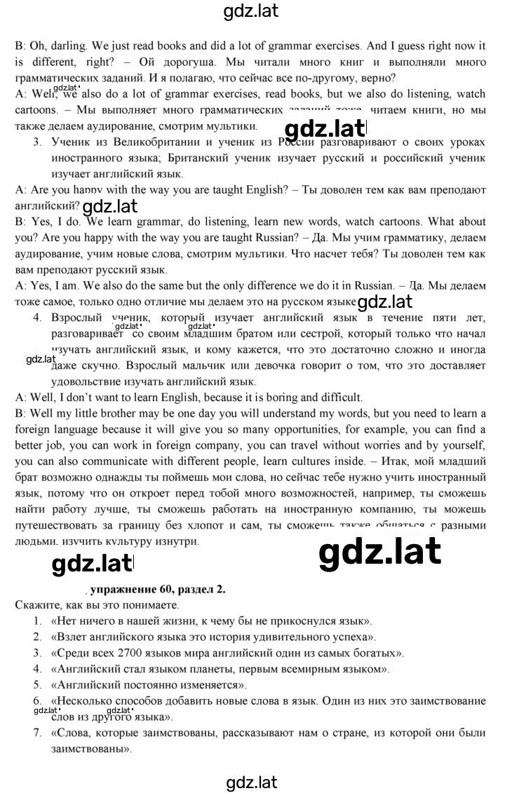 Решение задания № 48 — страница 2