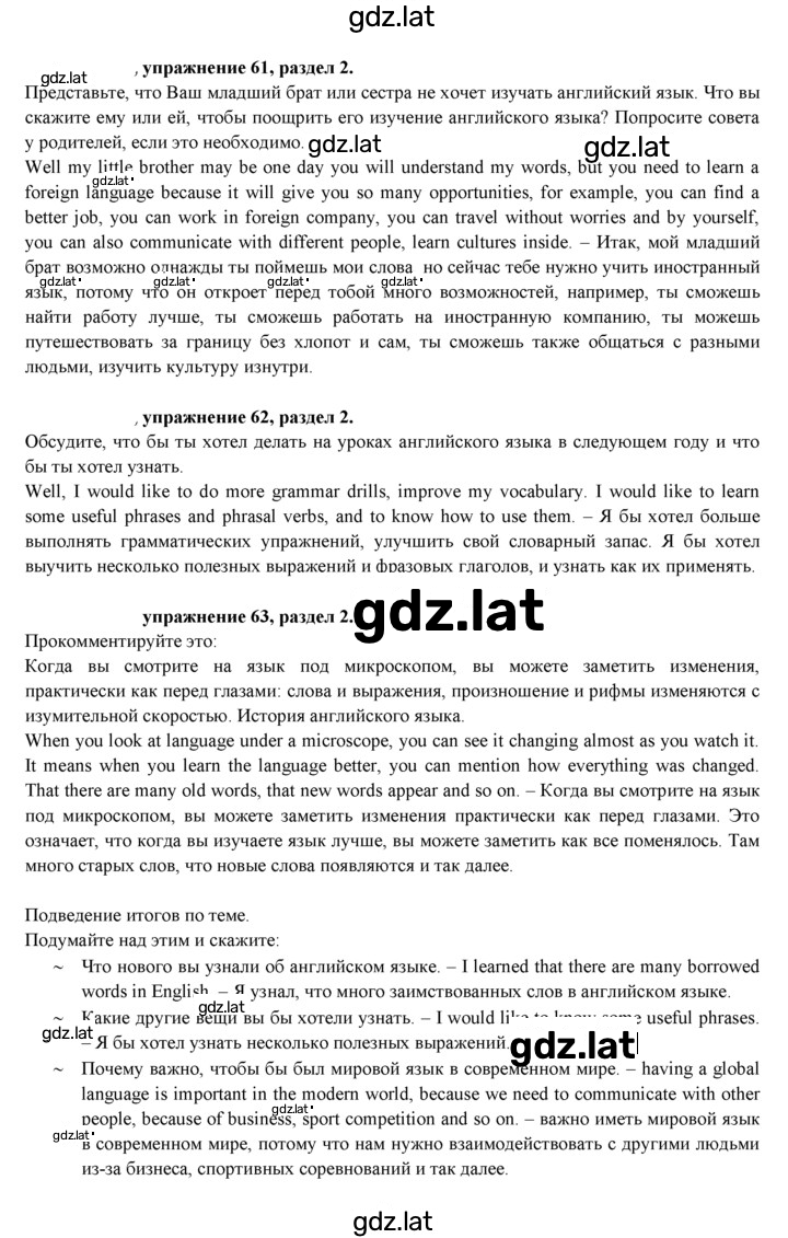 Решение задания № 48 — страница 3