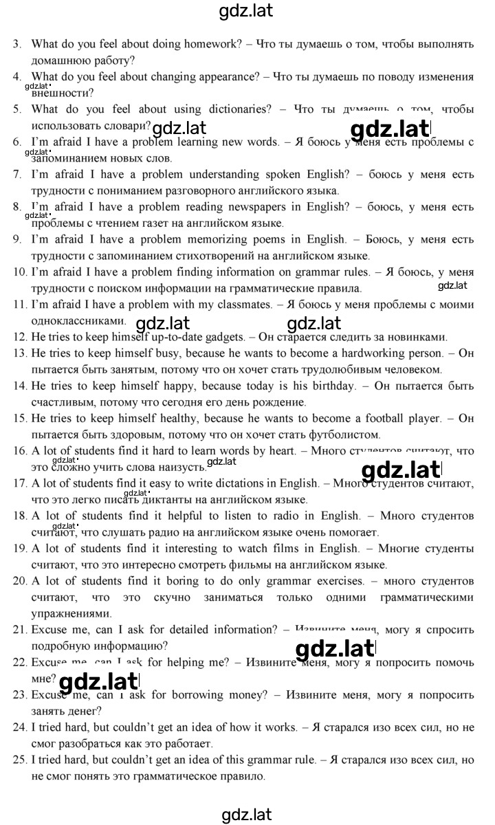 Решение задания № 49 — страница 2