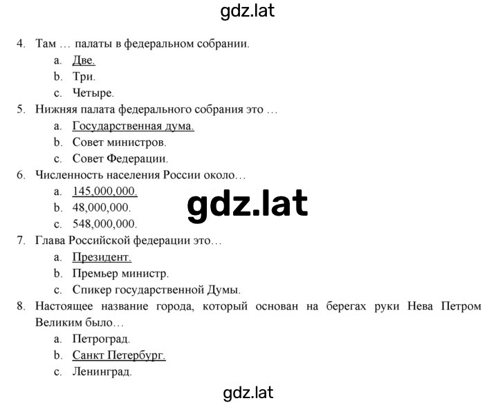 Решение задания № 5 — страница 2