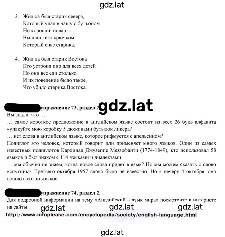 Решение задания № 52 — страница 1
