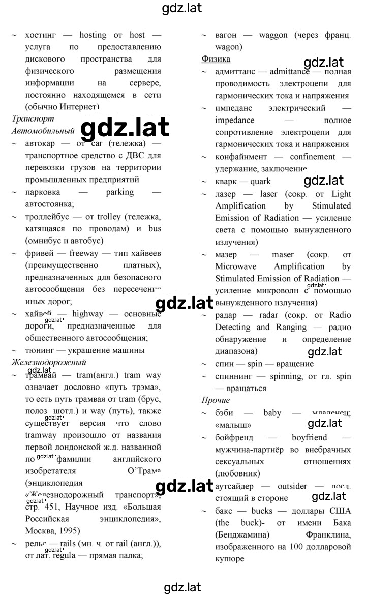 Решение задания № 52 — страница 7