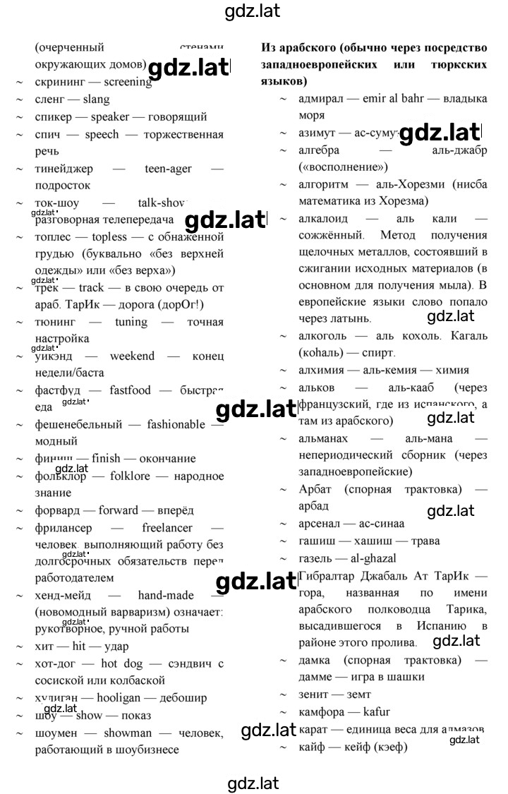 Решение задания № 52 — страница 9