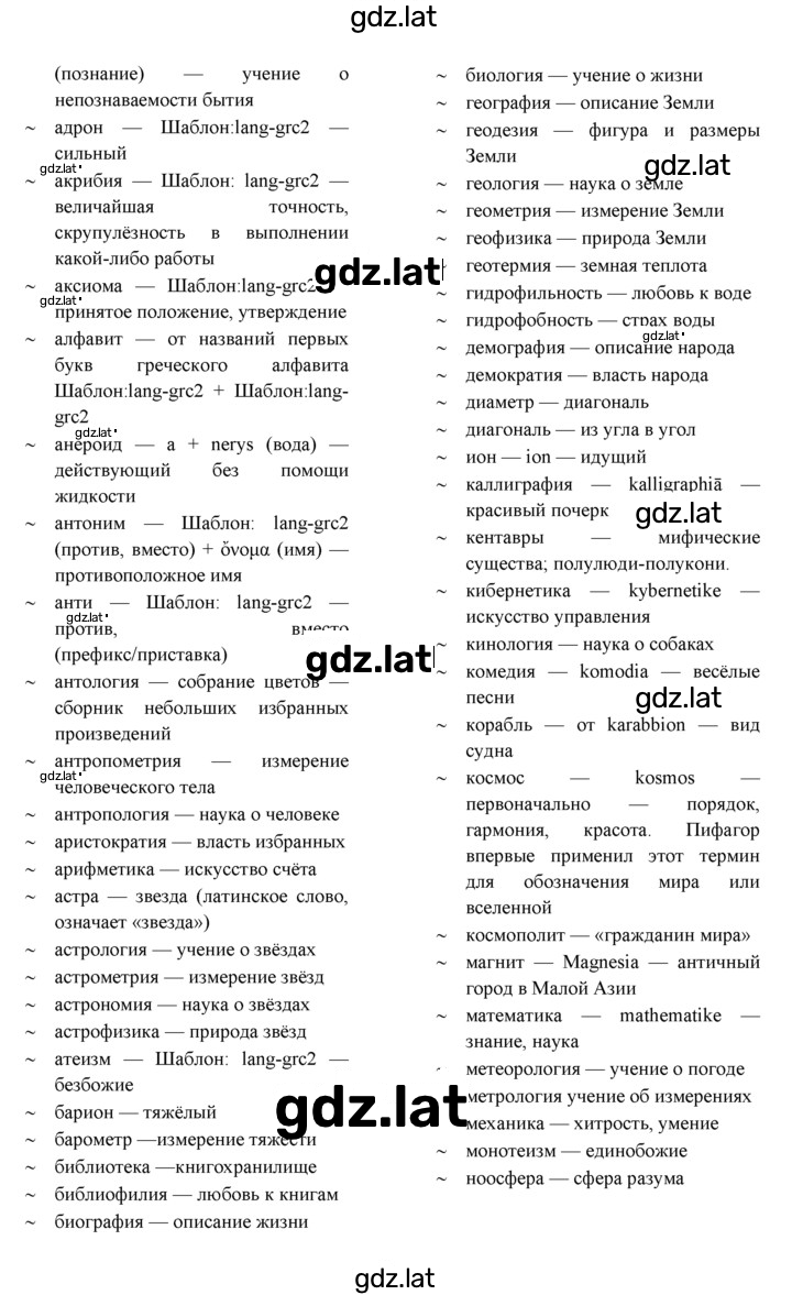 Решение задания № 52 — страница 11