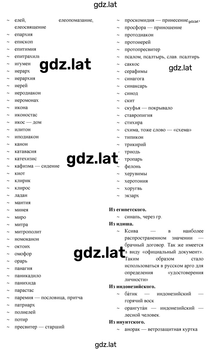 Решение задания № 52 — страница 13