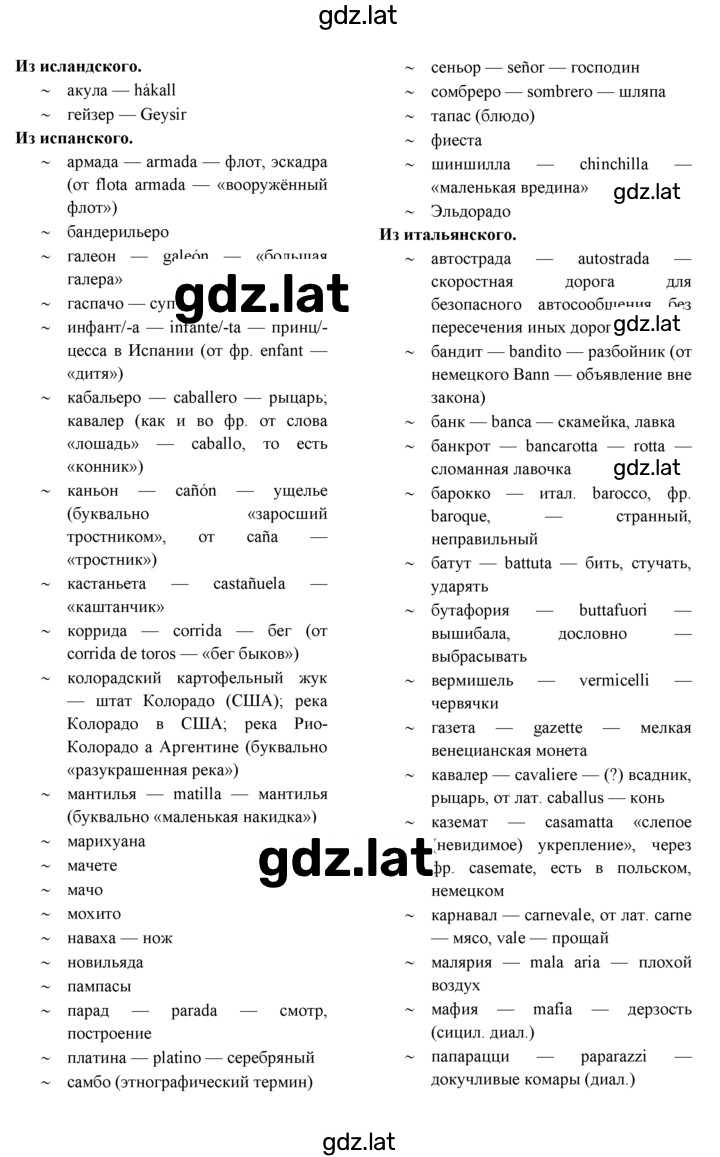 Решение задания № 52 — страница 14