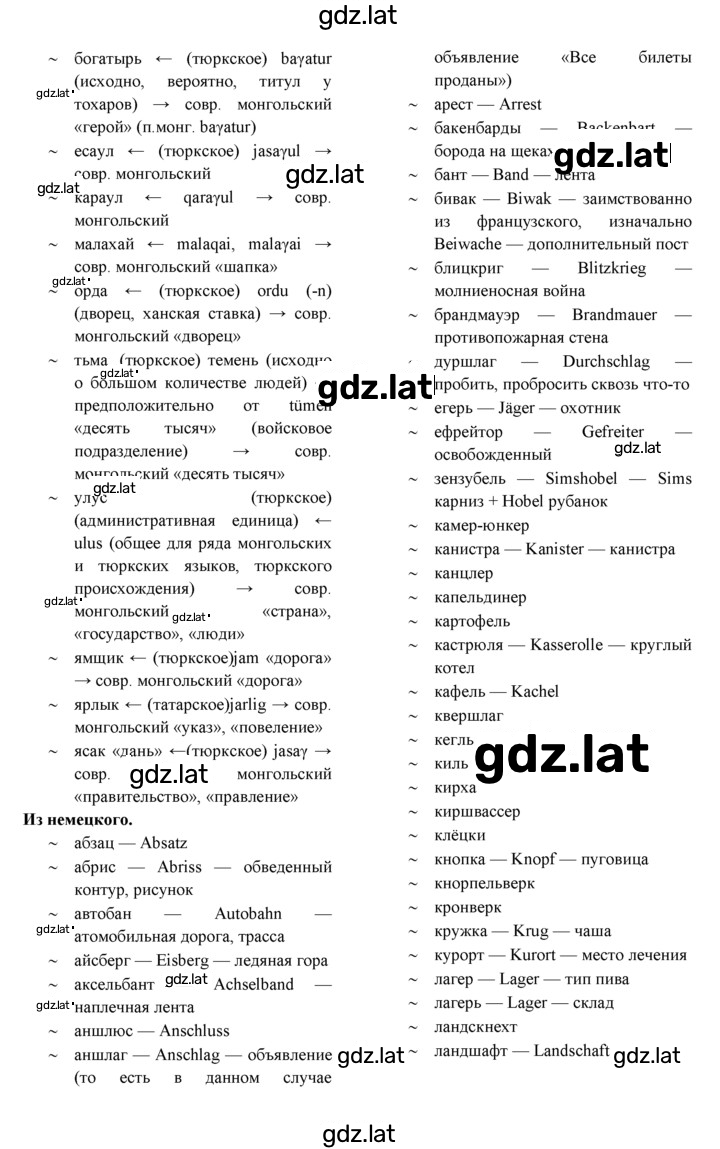Решение задания № 52 — страница 17