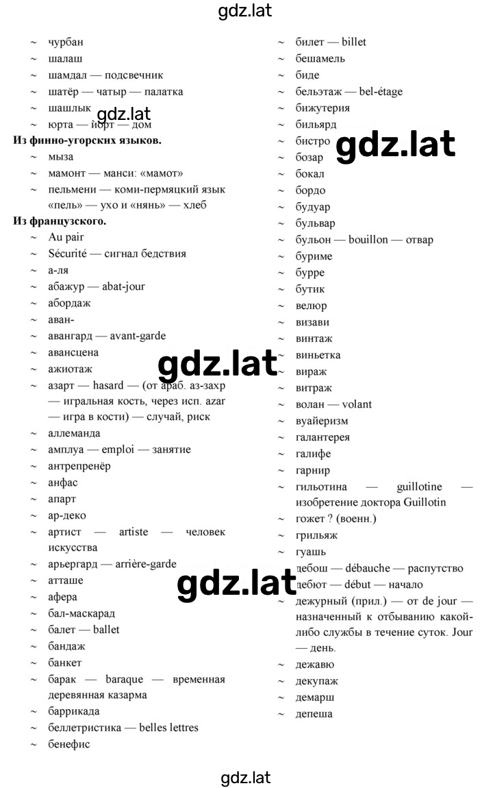 Решение задания № 52 — страница 23