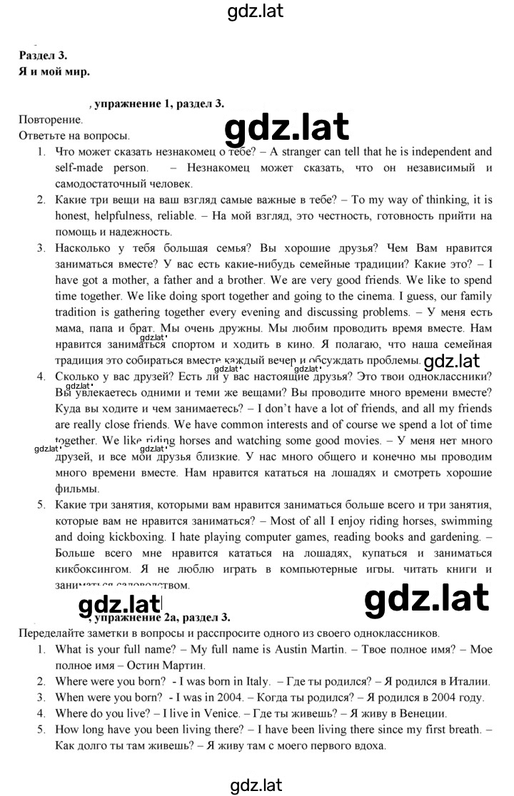 Решение задания № 53 — страница 1