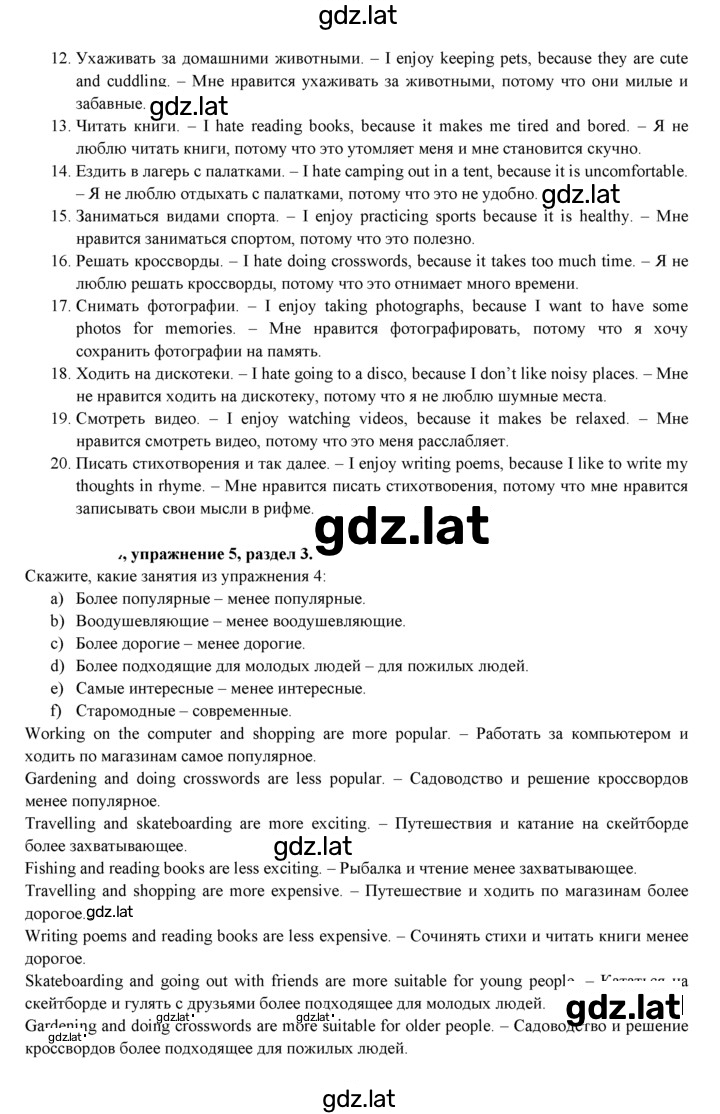 Решение задания № 54 — страница 4