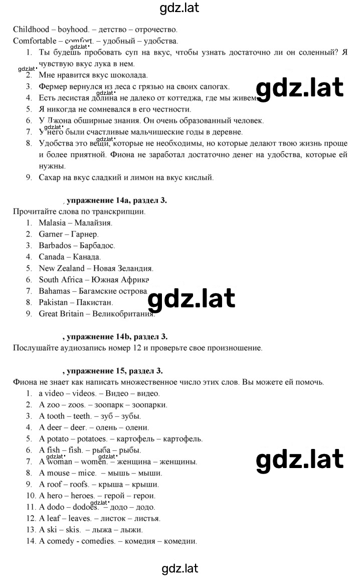 Решение задания № 57 — страница 3