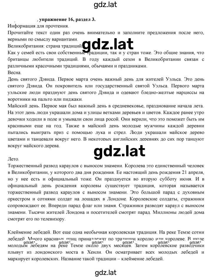 Решение задания № 58 — страница 1