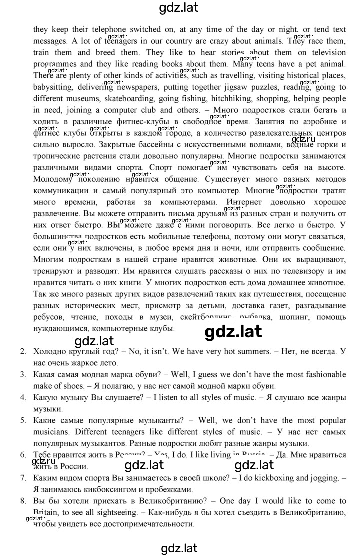 Решение задания № 6 — страница 2