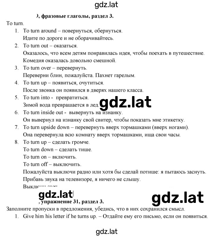 Решение задания № 68 — страница 1