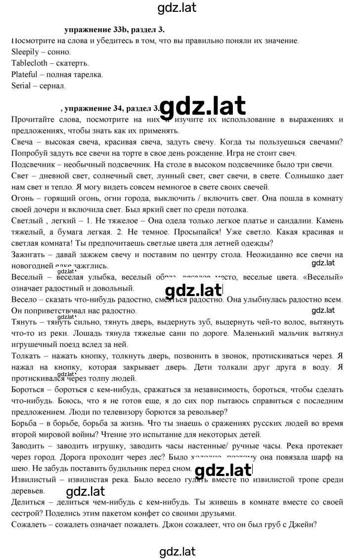 Решение задания № 69 — страница 2