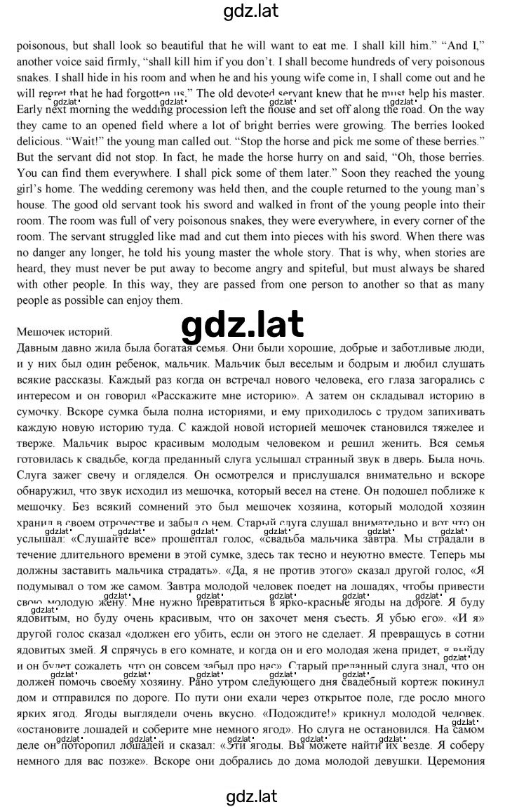 Решение задания № 73 — страница 3