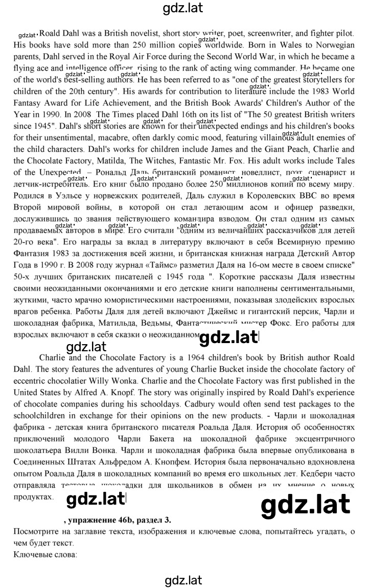 Решение задания № 74 — страница 3