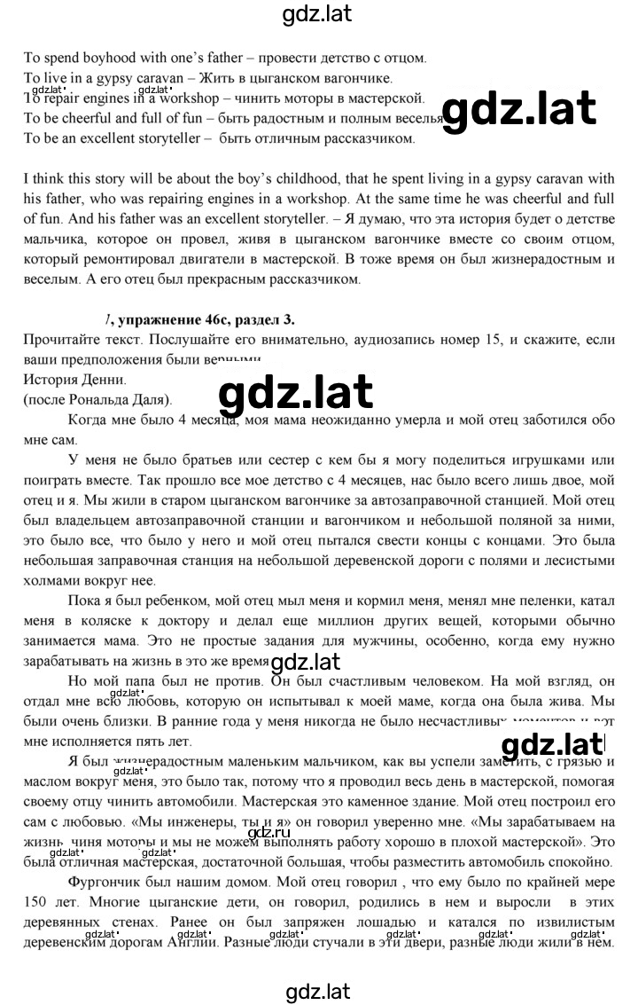 Решение задания № 74 — страница 4