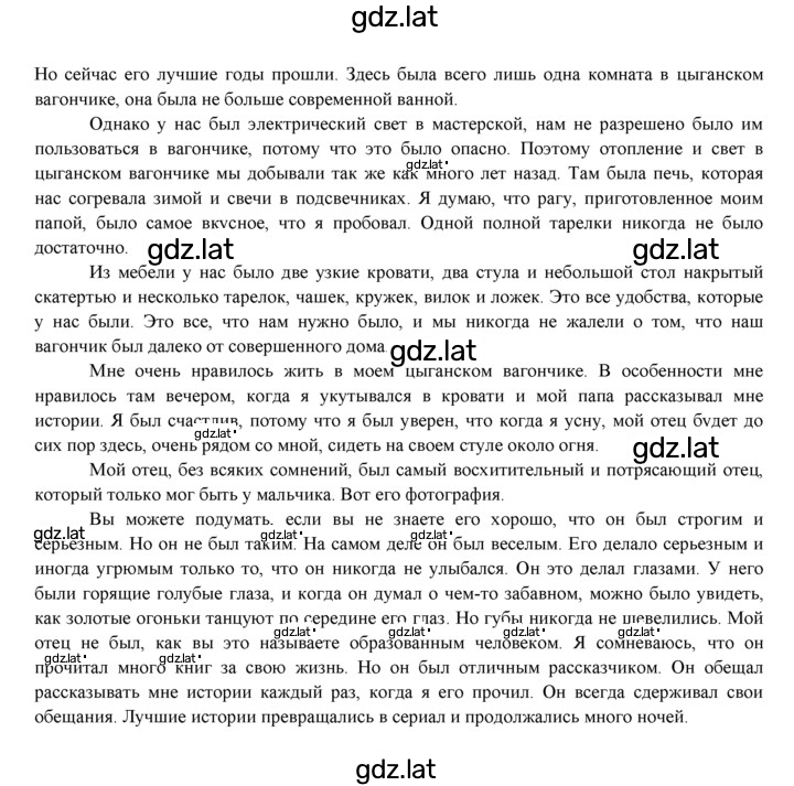 Решение задания № 74 — страница 5