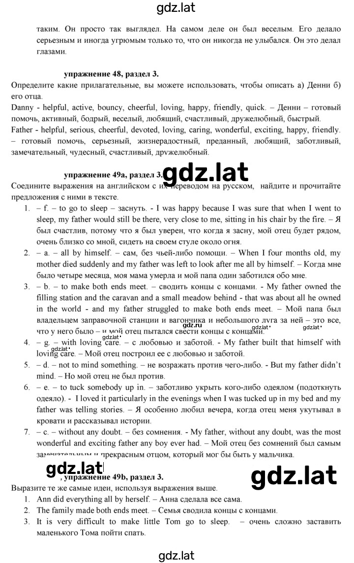 Решение задания № 76 — страница 3